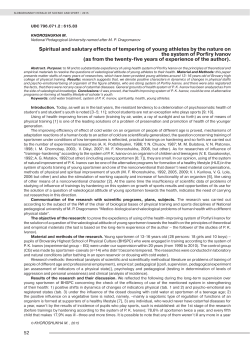 Spiritual and salutary effects of tempering of young athletes by the