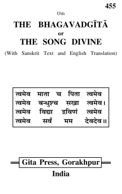 or THE SONG DIVINE
