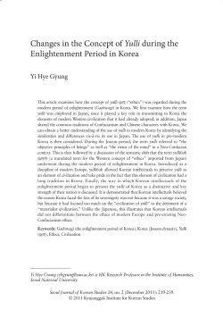 Changes in the Concept of Yulli during the Enlightenment Period in