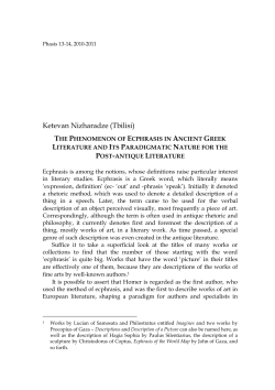 Ketevan Nizharadze (Tbilisi) - Journal Phasis