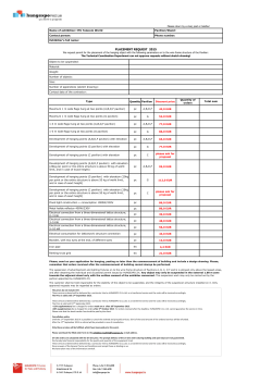 placement request 2015