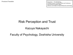 Risk Perception and Trust(PDF:246KB)