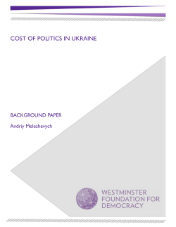 COST OF POLITICS IN UKRAINE
