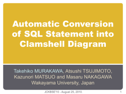Automatic Conversion of SQL Statement into Clamshell Diagram