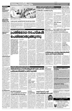 n - Thejas News