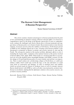 The Korean Crisis Management: A Russian Perspective*