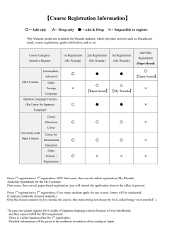 【Course Registration Information】