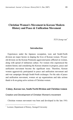 Christian Women`s Movement in Korean Modern History and Peace