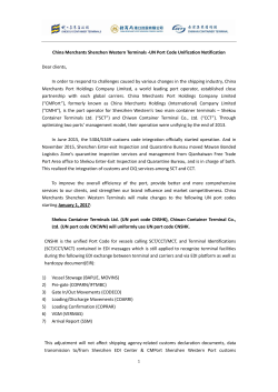 Shenzhen Western Port Code Unification Notification I