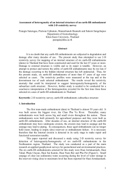 1 Assessment of heterogeneity of an internal structure of an earth