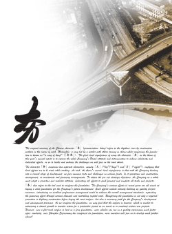 The original meaning of the Chinese character 「夯」(pronunciation