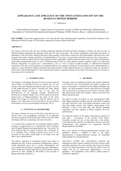 appearance and appliance of the twin