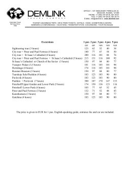 the fee schedule for tours.