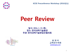 Peer reviewer - Journal of Educational Evaluation for Health