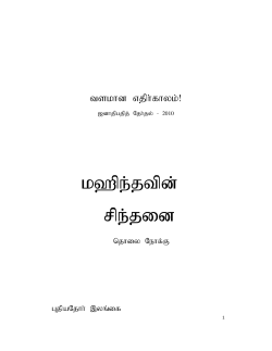 Tamil