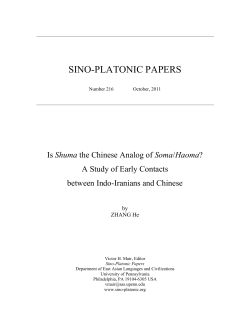 Is Shuma the Chinese Analog of Soma/Haoma? - Sino
