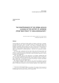 THE DISAPPEARANCE OF THE VERBAL NOUN IN