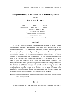 A Pragmatic Study of the Speech Act of Polite