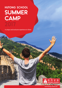 English - Hutong School