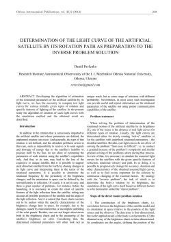determination of the light curve of the artificial satellite by its rotation