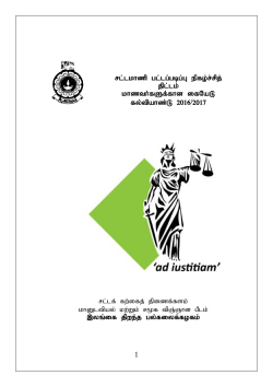 Tamil - Ousl