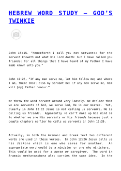 hebrew word study &ndash; god`s twinkie