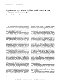 The Greatest Improvement of Criminal Procedural Law