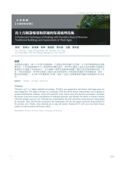 Page 1 B-72 Abstract "Powdery rust" is a highly harmful rust product