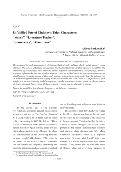 Unfulfilled Fate of Chekhov`s Tales` Characters