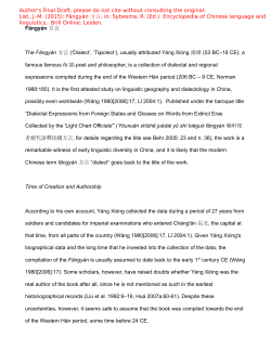 Fāngy&aacute;n 方言The Fāngy&aacute;n 方言 - Johann