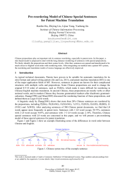 Pre-reordering Model of Chinese Special Sentences for Patent