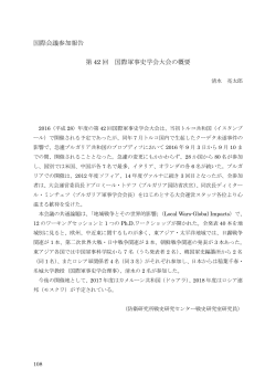 The Manchurian Incident and its Global Impacts