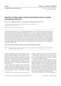 Detection of salient objects with focused attention based on spatial