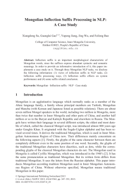 Mongolian Inflection Suffix Processing in NLP: A Case Study