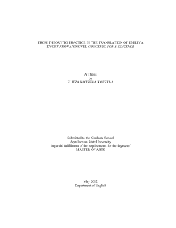 From Theory to Practice in the Translation of Emiliya