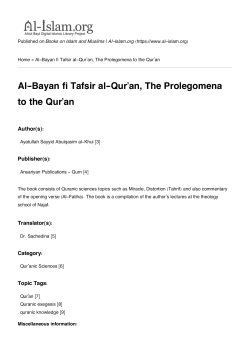 Al-Bayan fi Tafsir al-Qur`an, The Prolegomena to the - Al