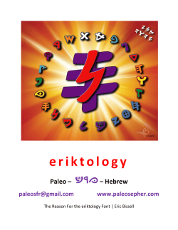 eriktology - paleosepher