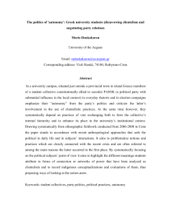 Maria Doukakarou, University of the Aegean