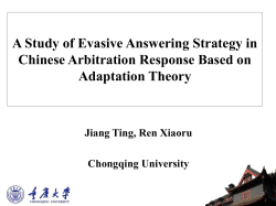 A Study of Evasive Answering Strategy in Chinese Arbitration