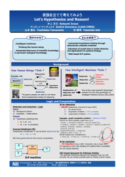 Let`s Hypothesize and Reason!