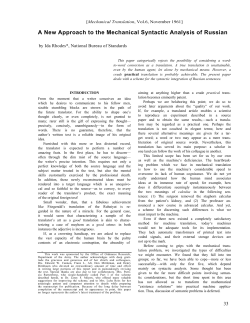 A new approach to the mechnaical syntactic