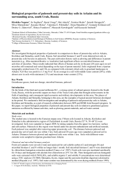 Biological properties of paleosols and present