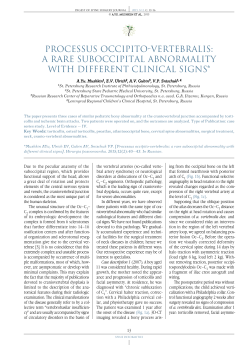 processus occipito-vertebralis: а rare suboccipital abnormality with