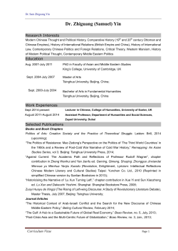 CV for Dr Zhiguang Yin - College of Humanities