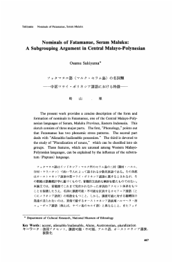 Nominals of Fatamanue, Seram Maluku: A Subgrouping Argument