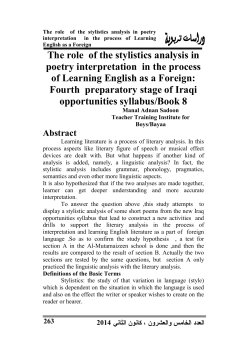 The role of the stylistics   analysis in poetry   interpretation in the