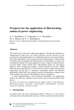 Prospects for the application of film-forming amines in
