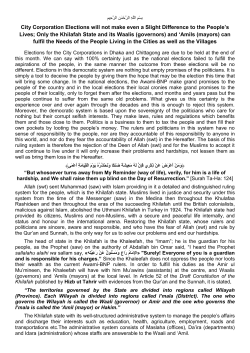 The City Corporation Elections will not make even a Slight