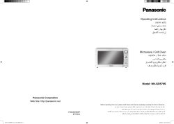 Operating Instructions |蒘缮鄙x  +x芍n澌  هدايات برائے استعمال دﻓﺗرﭼﮫ