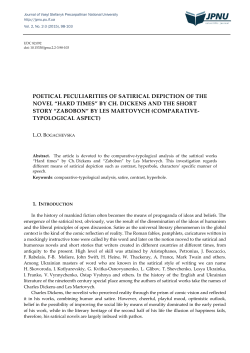 POETICAL PECULIARITIES OF SATIRICAL DEPICTION OF THE